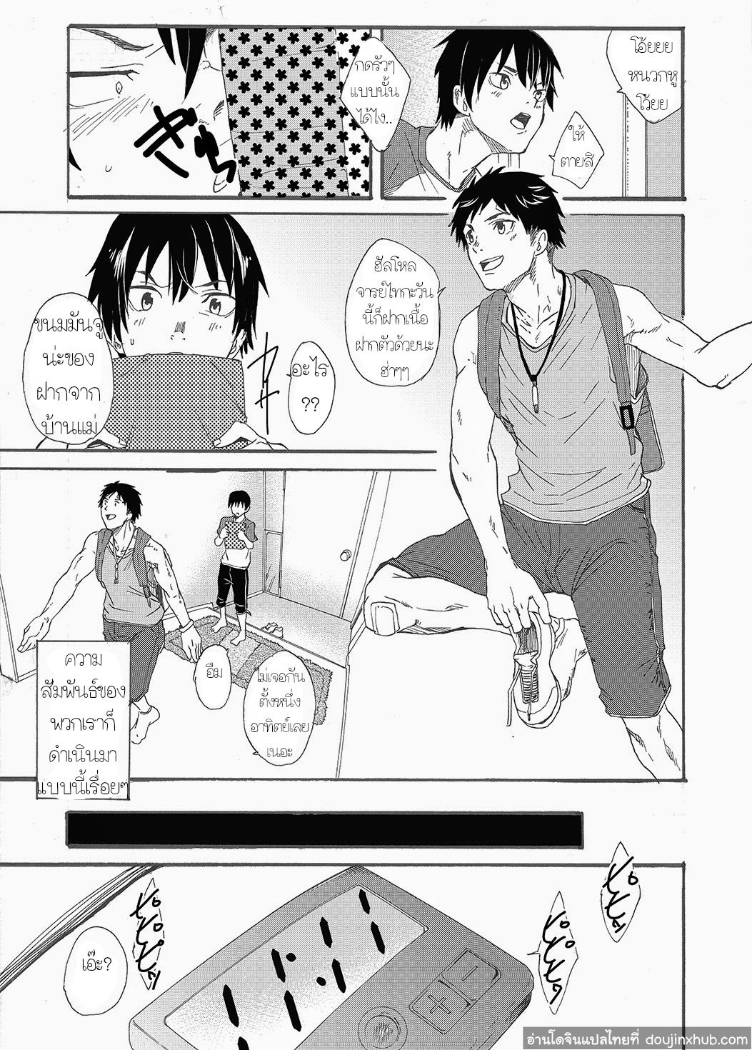 ไอ้พี่บ้า-15