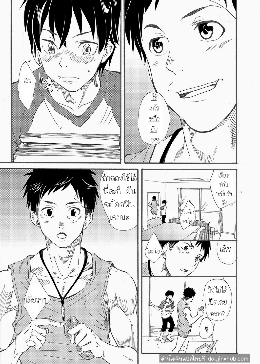 ไอ้พี่บ้า-17