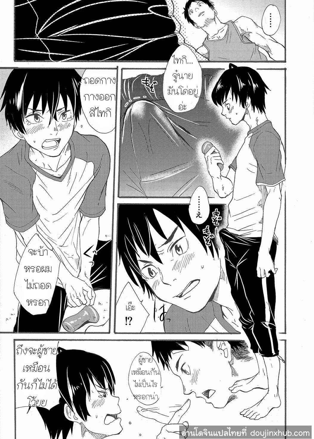 ไอ้พี่บ้า-19