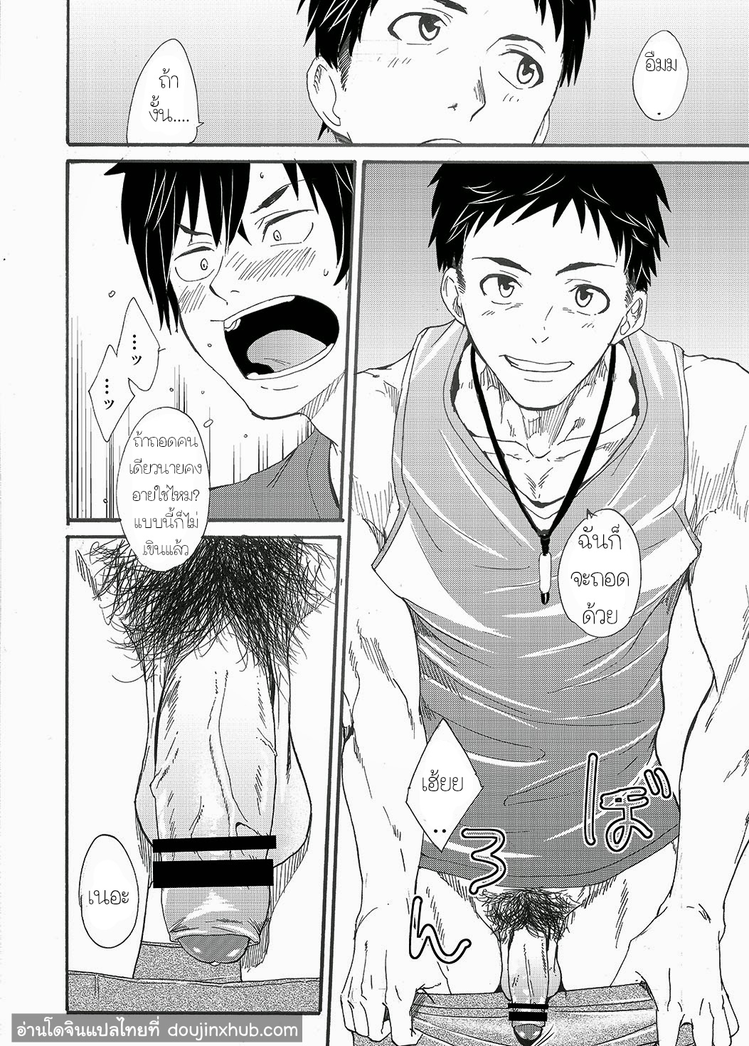 ไอ้พี่บ้า-20