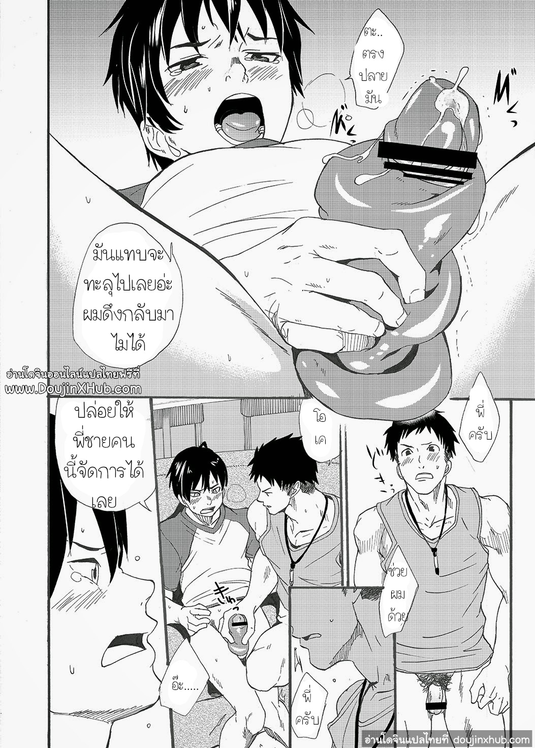 ไอ้พี่บ้า-26