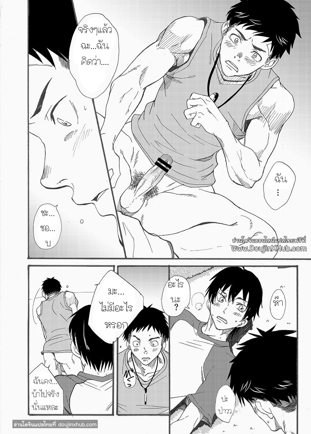 ไอ้พี่บ้า-30
