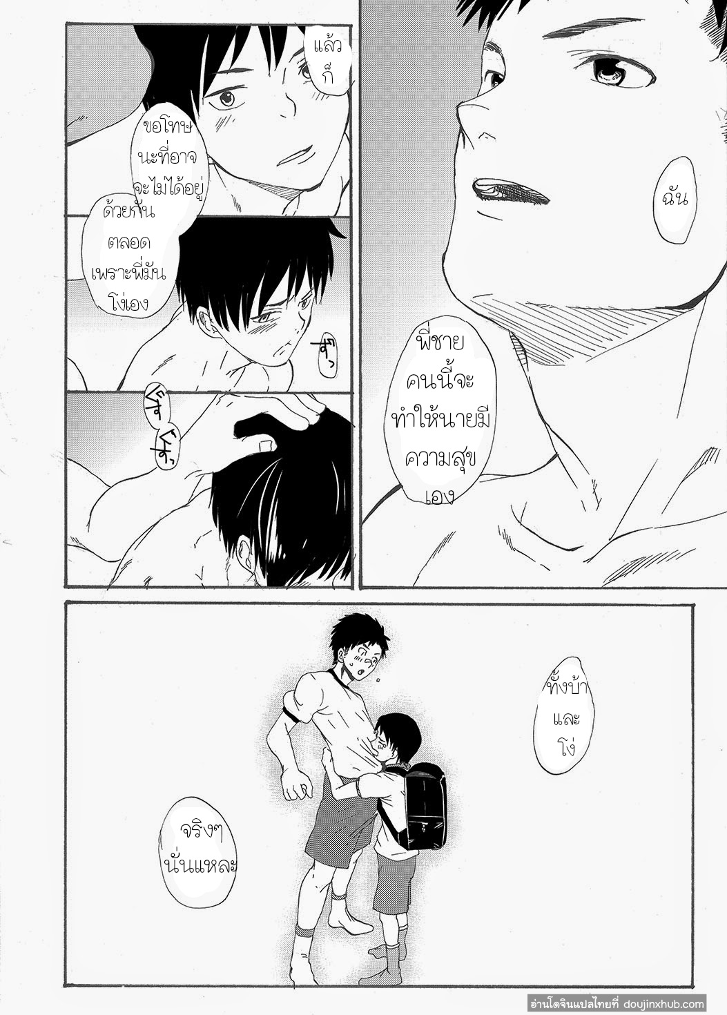 ไอ้พี่บ้า-56
