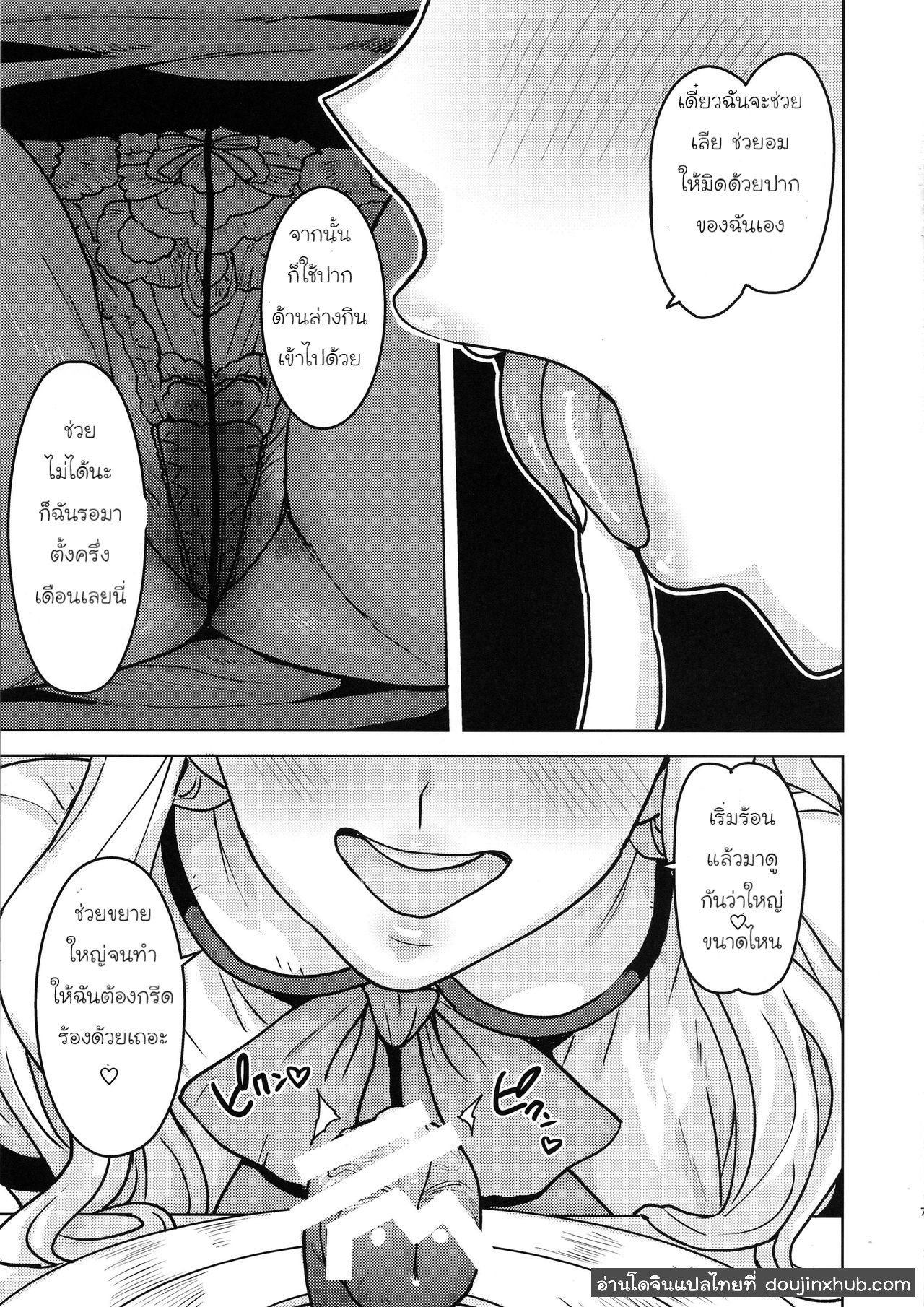 อาหารจานโปรดของ คุณ ทาคาเนะ-6
