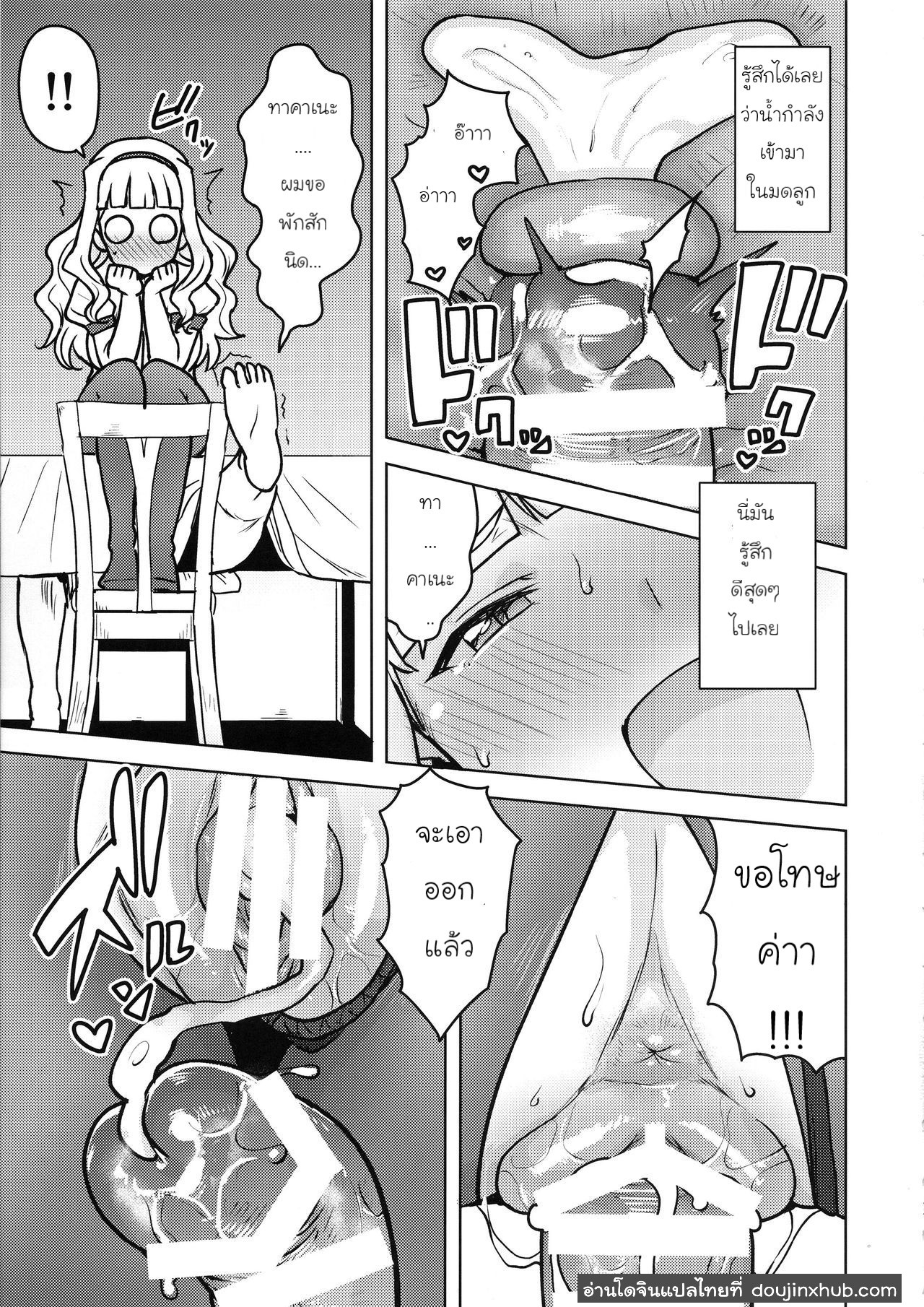 อาหารจานโปรดของ คุณ ทาคาเนะ-32