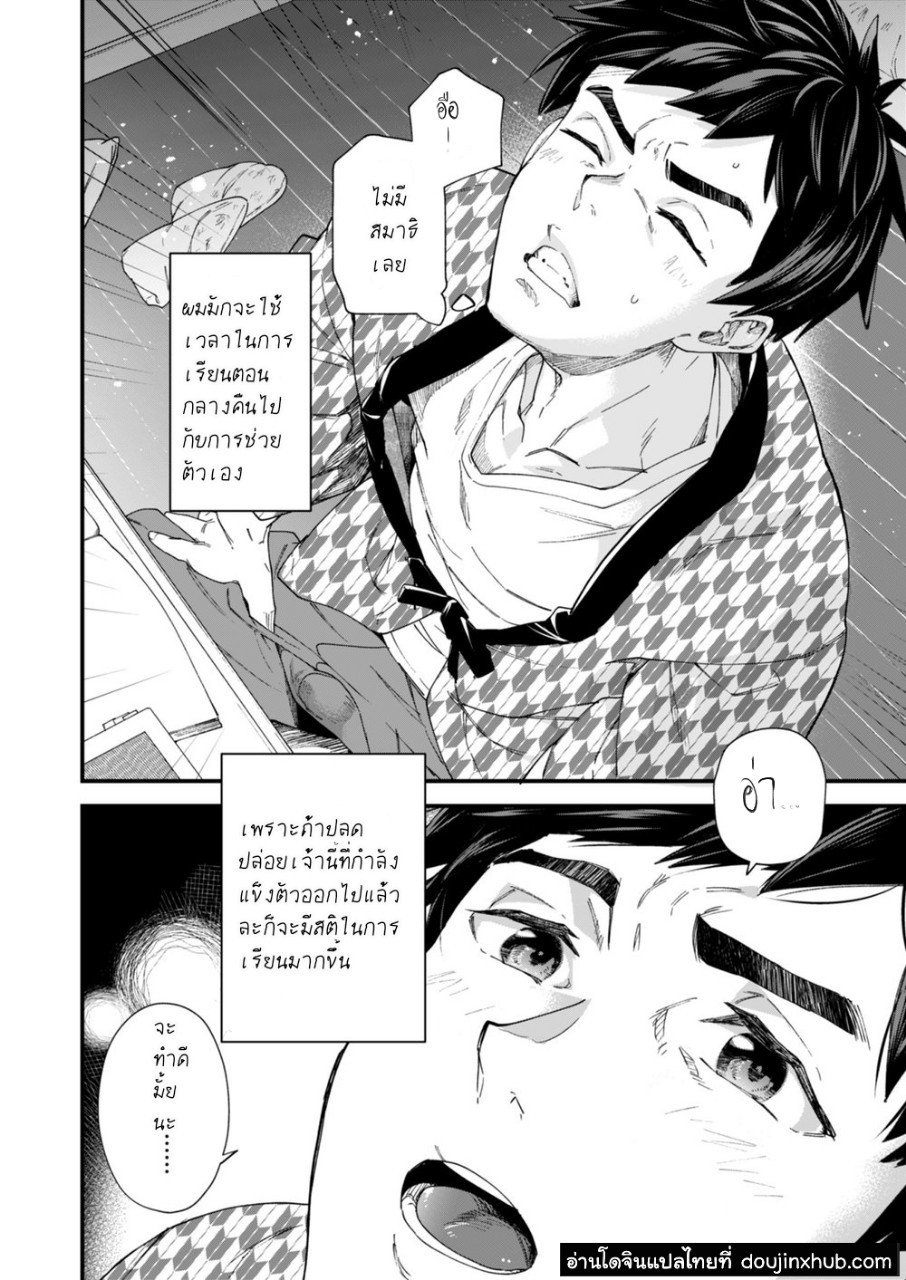 แบบสำรวจสมรรถภาพทางเพศก่อนจบเทอม Part 1/2-5
