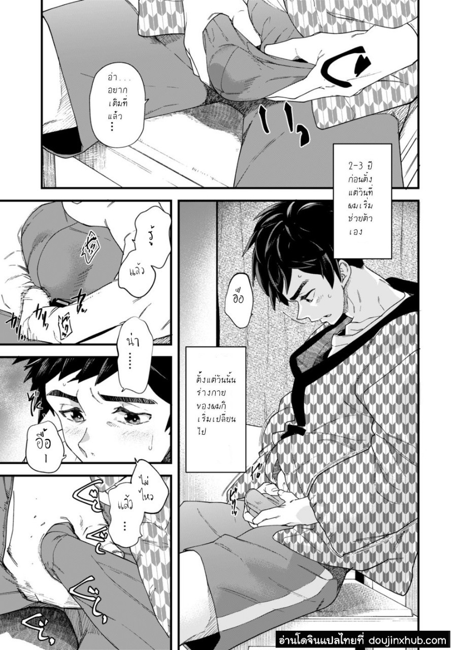 แบบสำรวจสมรรถภาพทางเพศก่อนจบเทอม Part 1/2-6