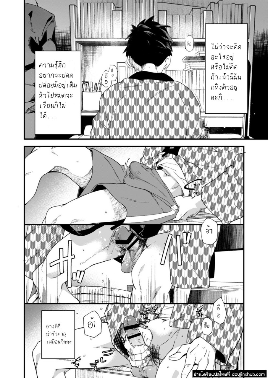 แบบสำรวจสมรรถภาพทางเพศก่อนจบเทอม Part 1/2-7