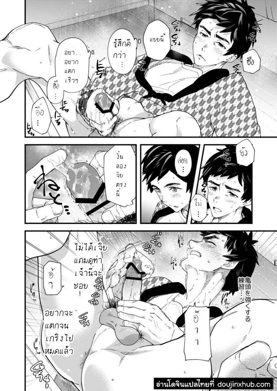 แบบสำรวจสมรรถภาพทางเพศก่อนจบเทอม Part 1/2-9