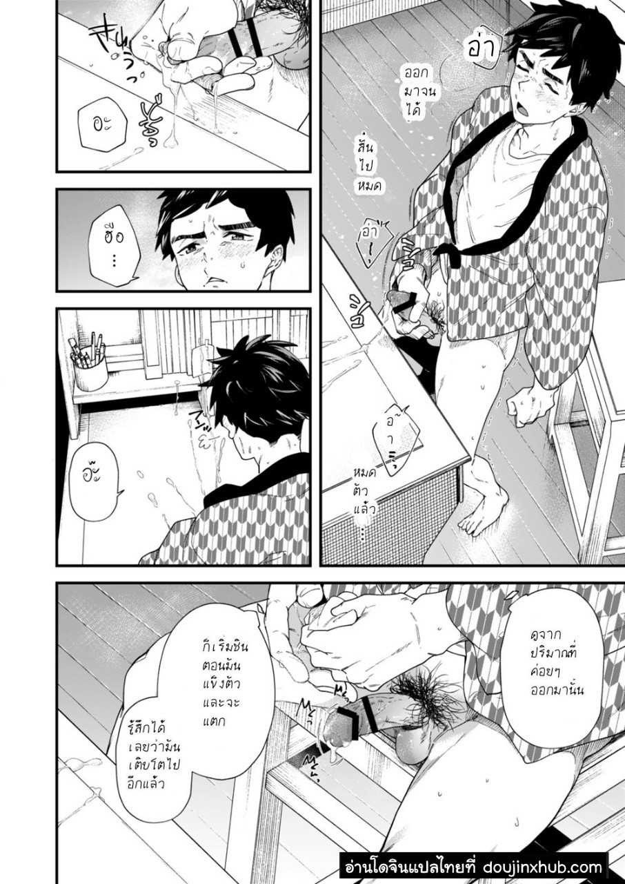 แบบสำรวจสมรรถภาพทางเพศก่อนจบเทอม Part 1/2-13