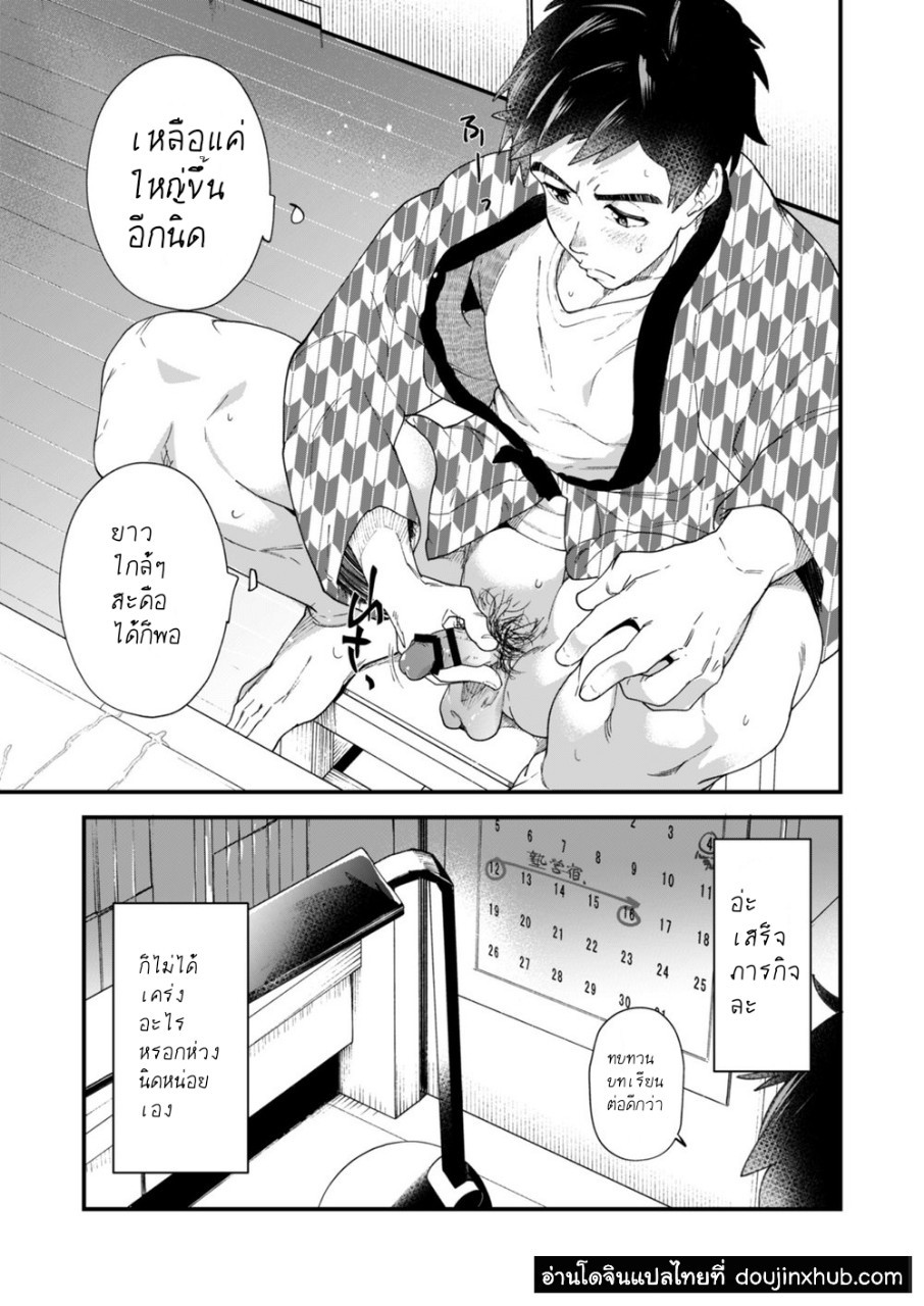 แบบสำรวจสมรรถภาพทางเพศก่อนจบเทอม Part 1/2-14