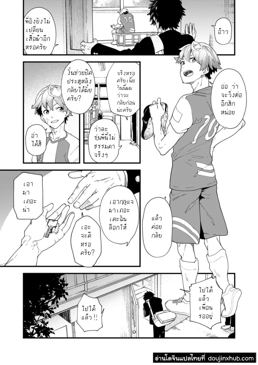 แบบสำรวจสมรรถภาพทางเพศก่อนจบเทอม Part 1/2-16