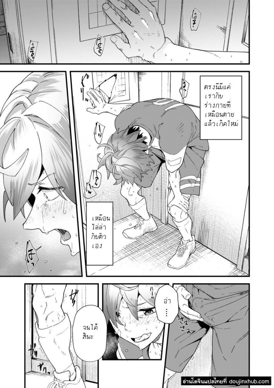 แบบสำรวจสมรรถภาพทางเพศก่อนจบเทอม Part 1/2-18