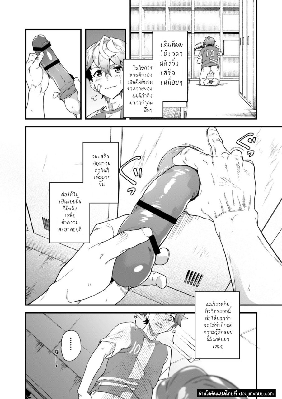 แบบสำรวจสมรรถภาพทางเพศก่อนจบเทอม Part 2/2 END!-2