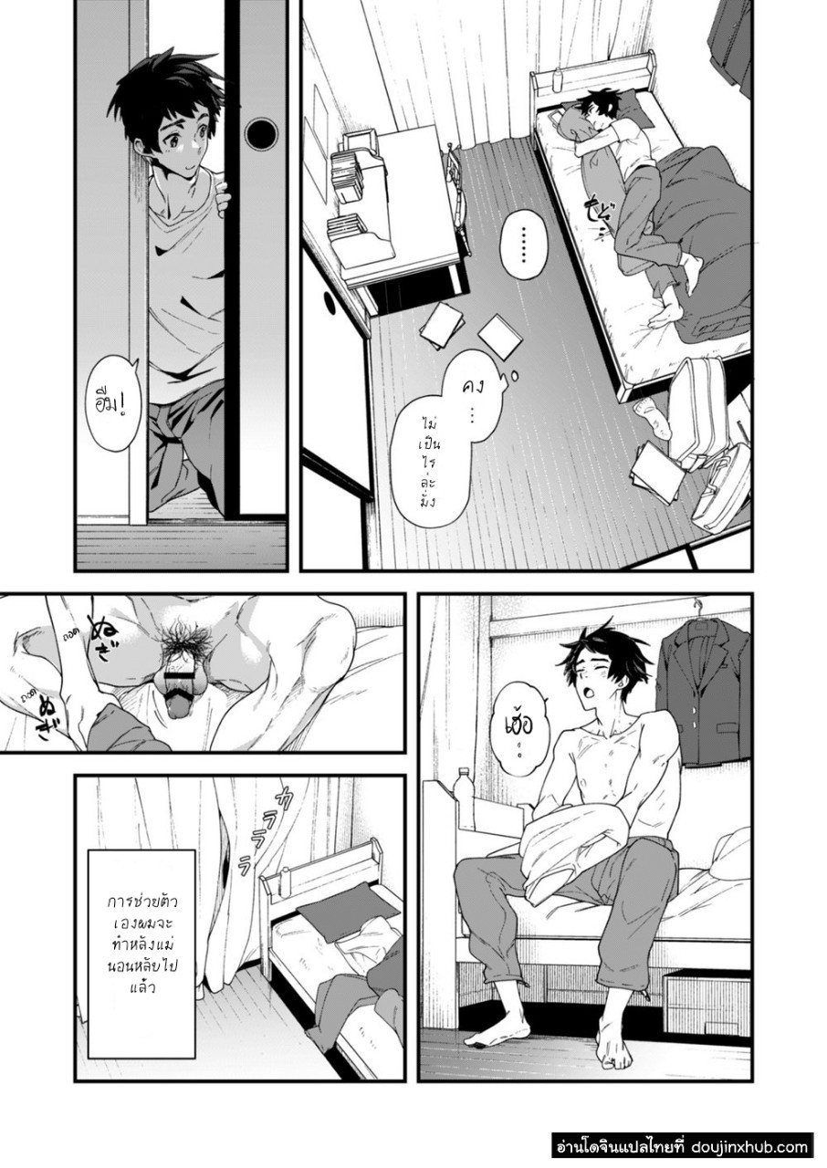 แบบสำรวจสมรรถภาพทางเพศก่อนจบเทอม Part 2/2 END!-9