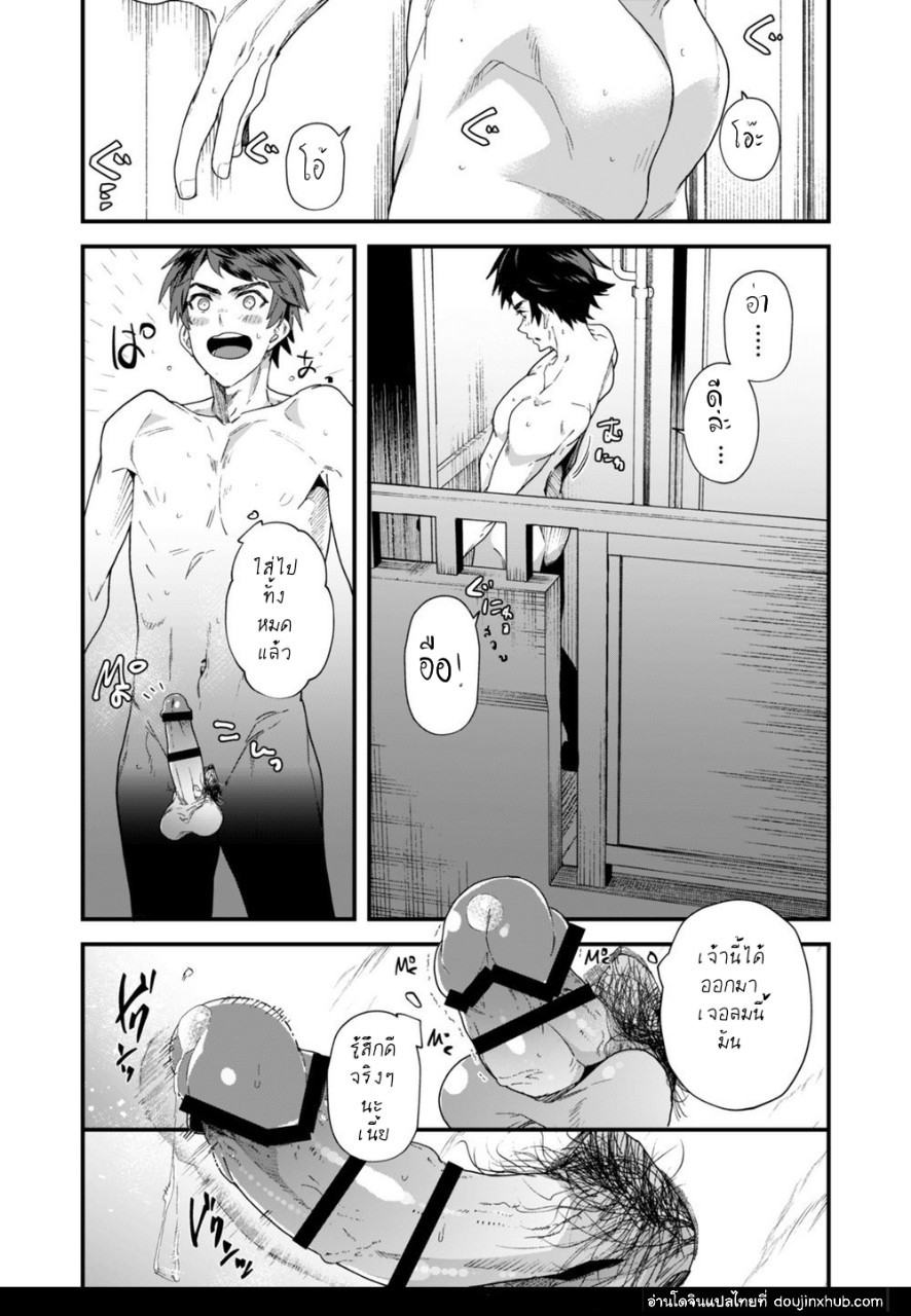 แบบสำรวจสมรรถภาพทางเพศก่อนจบเทอม Part 2/2 END!-14