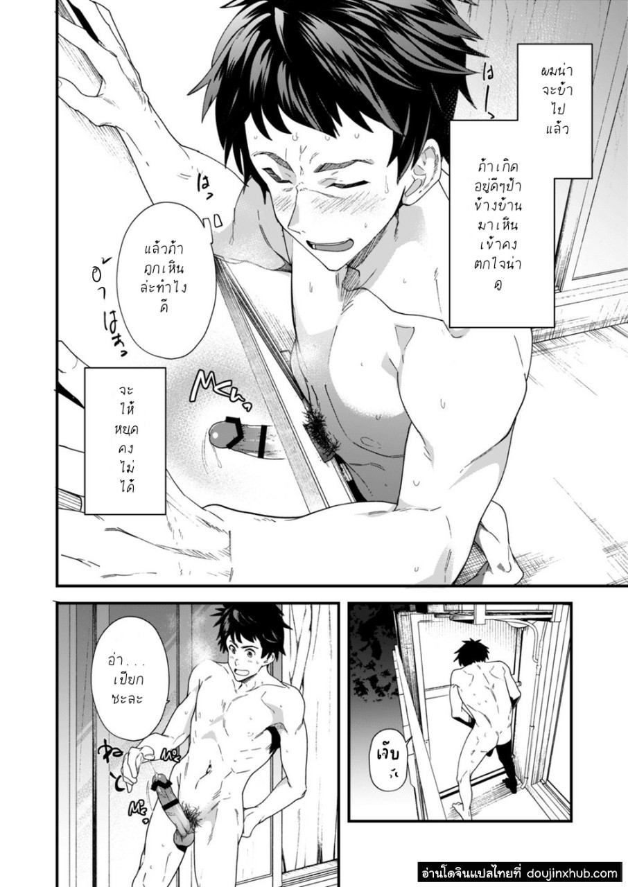 แบบสำรวจสมรรถภาพทางเพศก่อนจบเทอม Part 2/2 END!-15