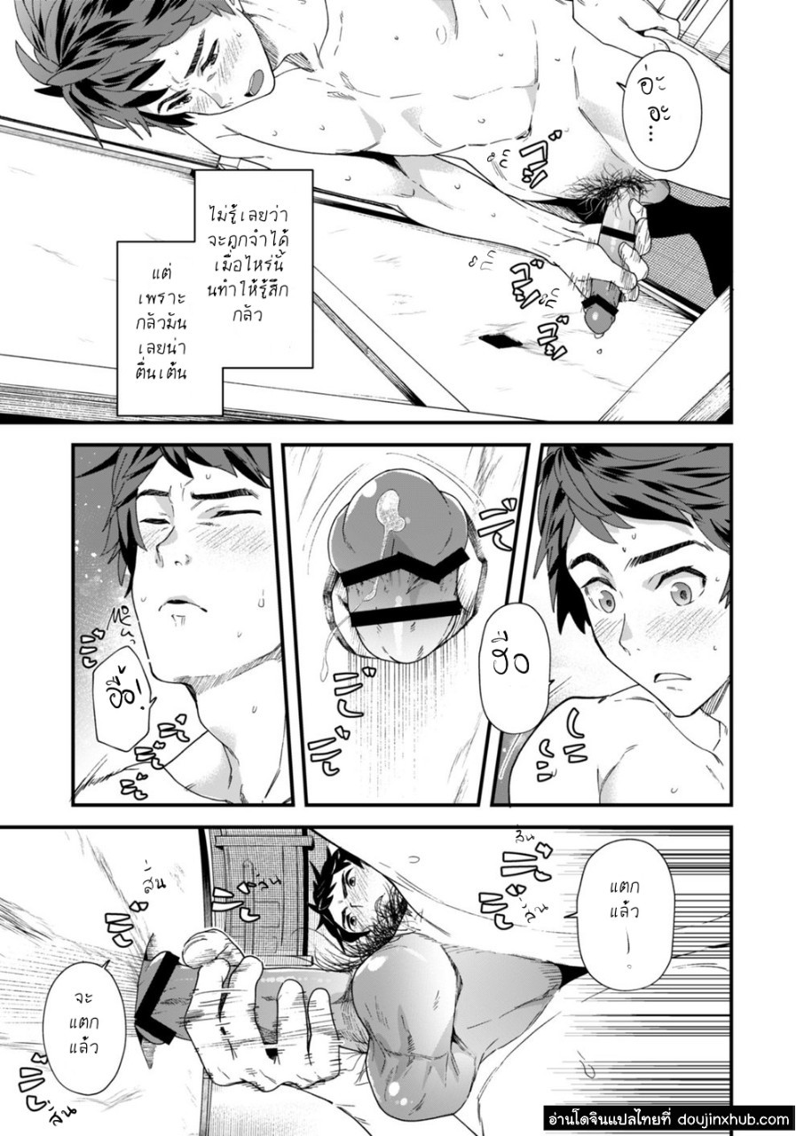แบบสำรวจสมรรถภาพทางเพศก่อนจบเทอม Part 2/2 END!-16