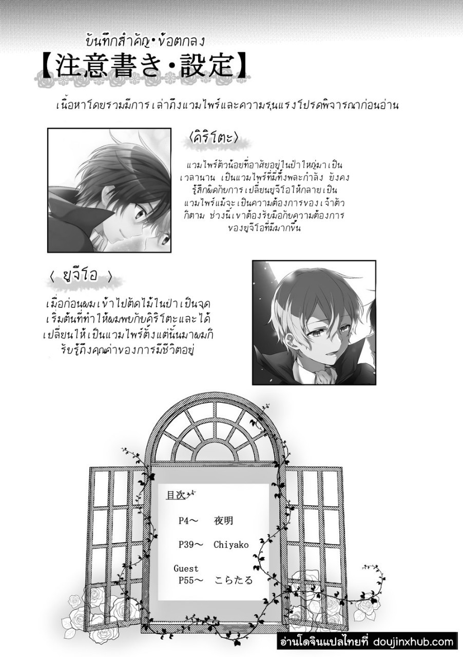 ค่ำคืนของเรา-2