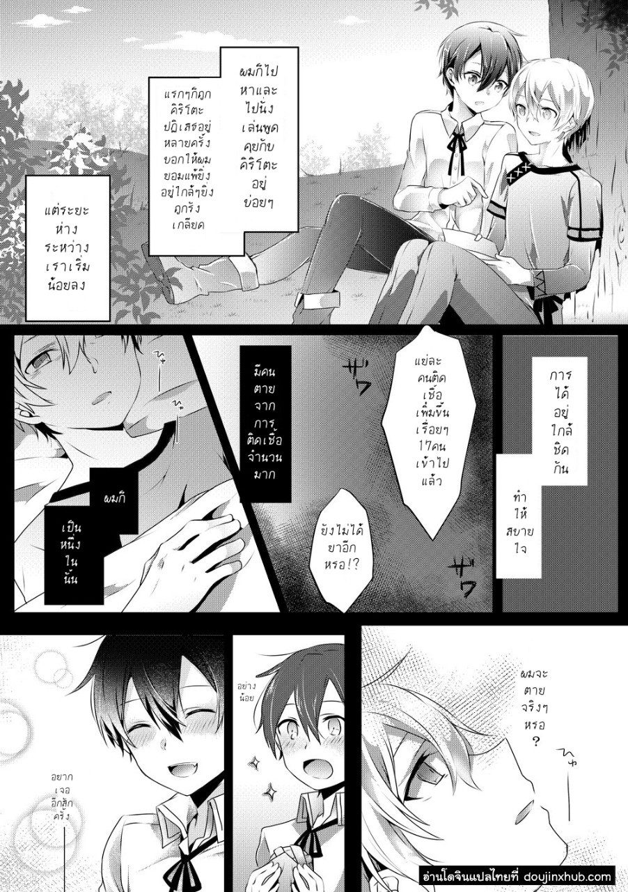 ค่ำคืนของเรา-12