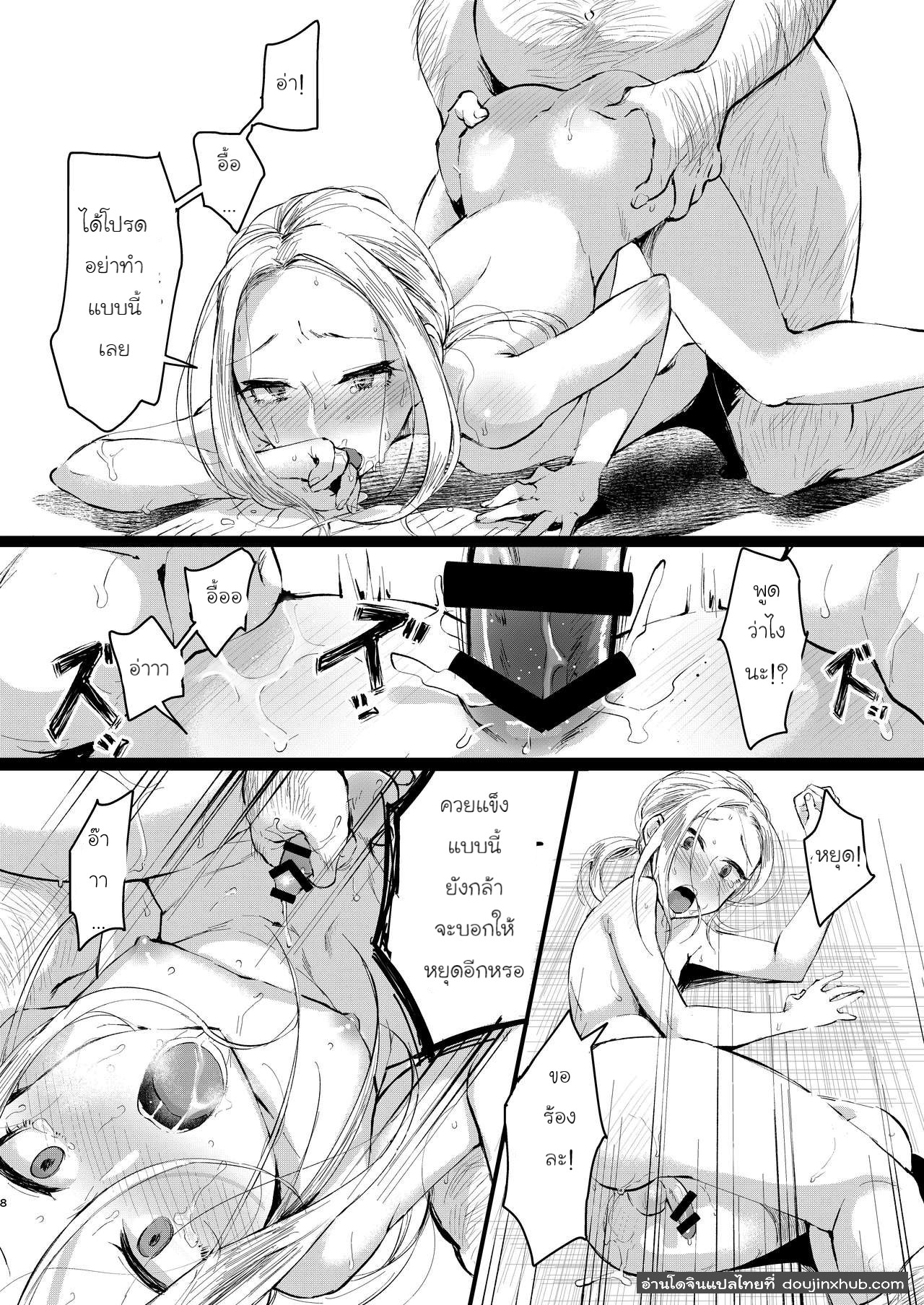 ไม่อยากเป็นน้องชายแล้วละ-7
