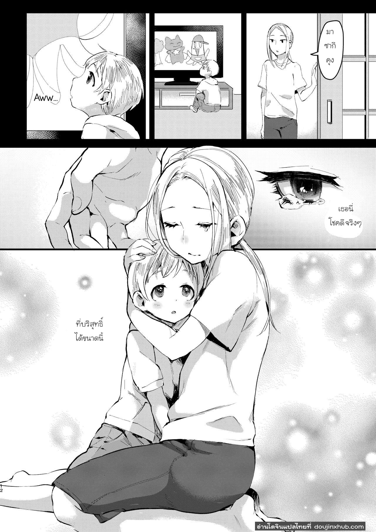 ไม่อยากเป็นน้องชายแล้วละ-11