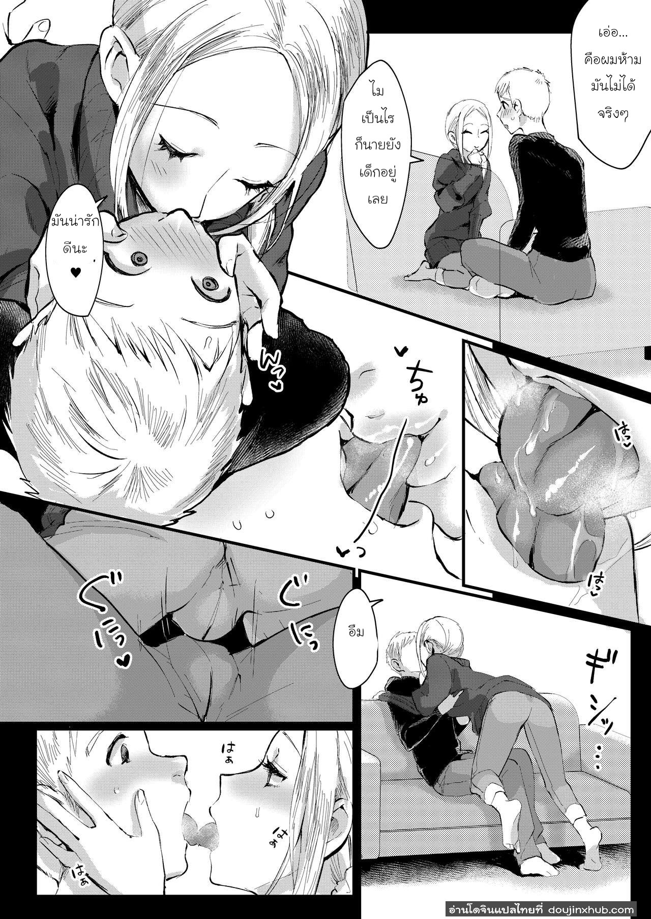 ไม่อยากเป็นน้องชายแล้วละ-13