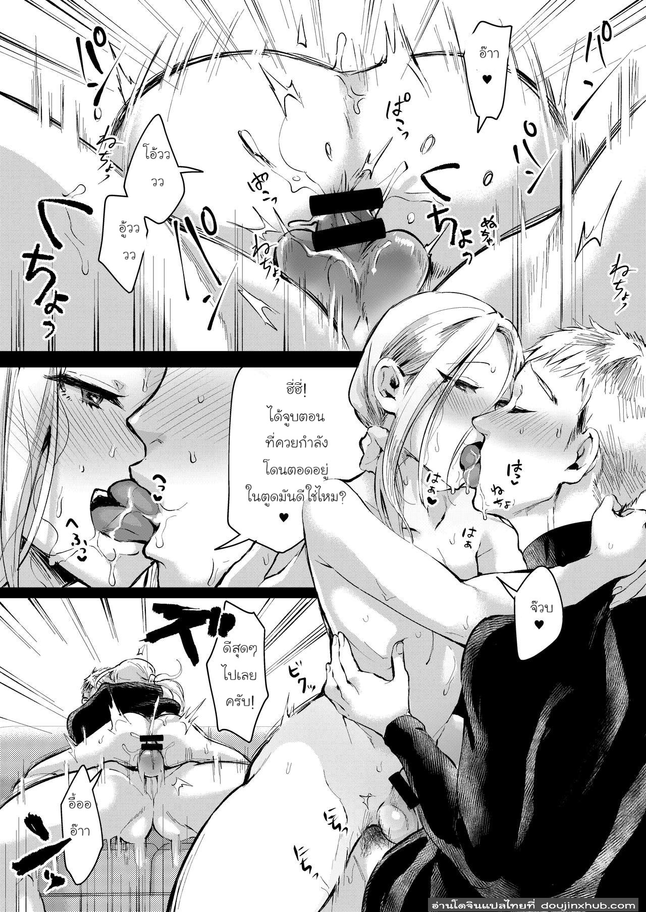 ไม่อยากเป็นน้องชายแล้วละ-24