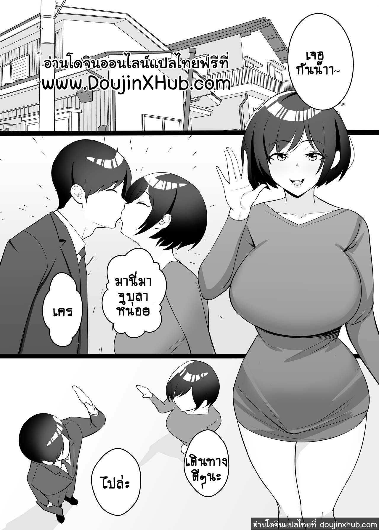 ได้โปรดเย็ดเมียผมที-3