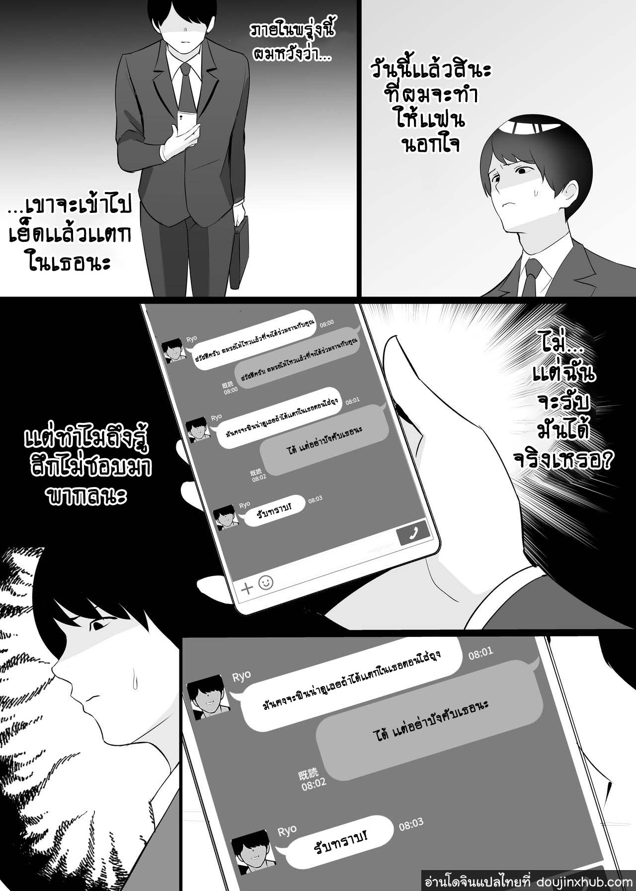 ได้โปรดเย็ดเมียผมที-4