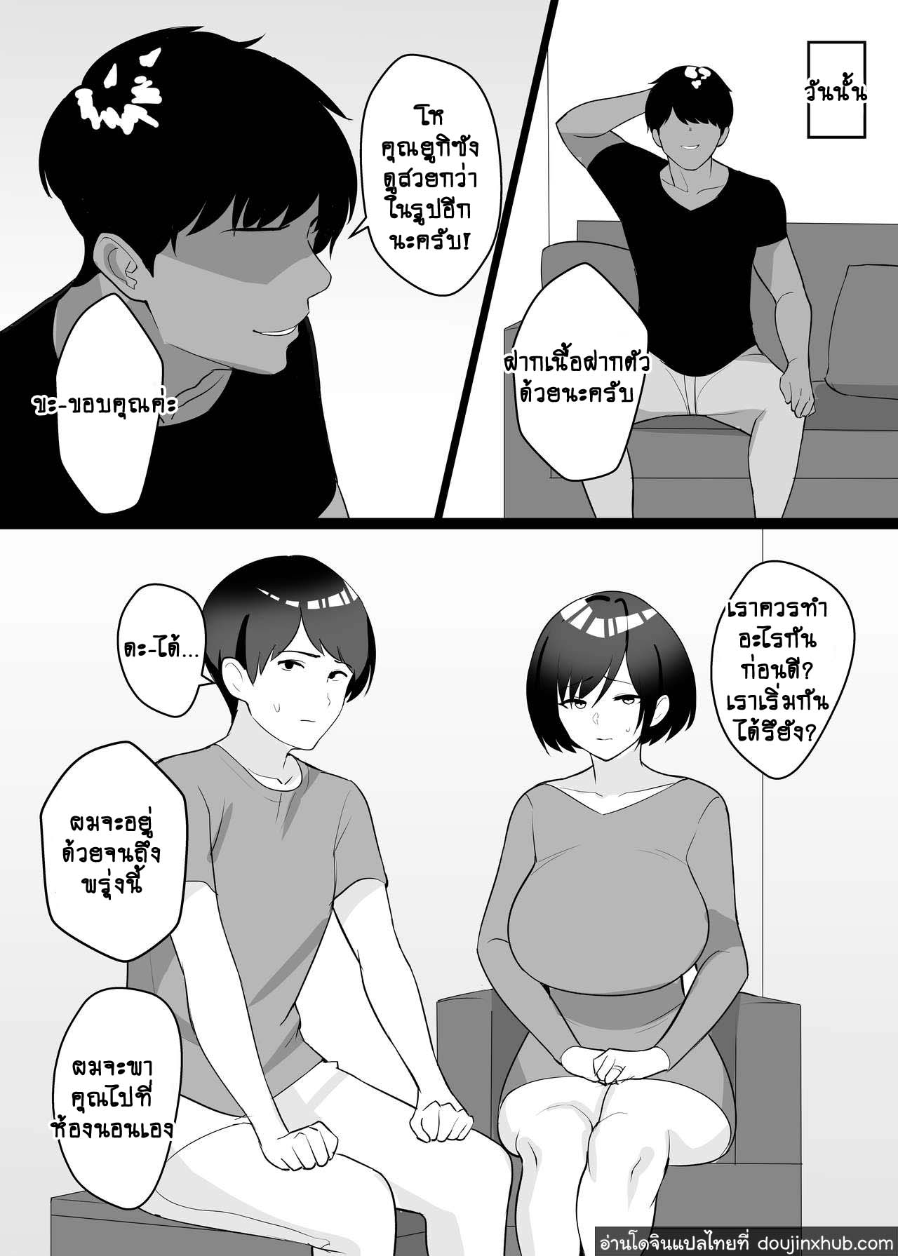 ได้โปรดเย็ดเมียผมที-7