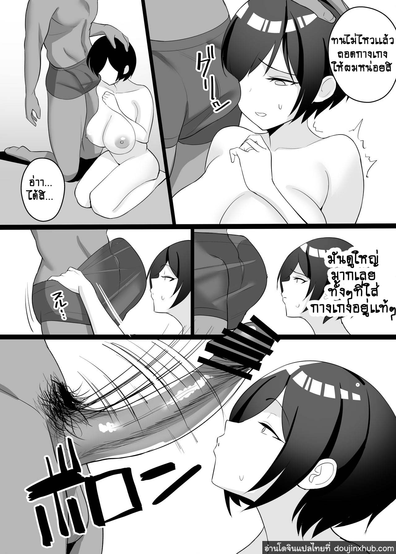 ได้โปรดเย็ดเมียผมที-9