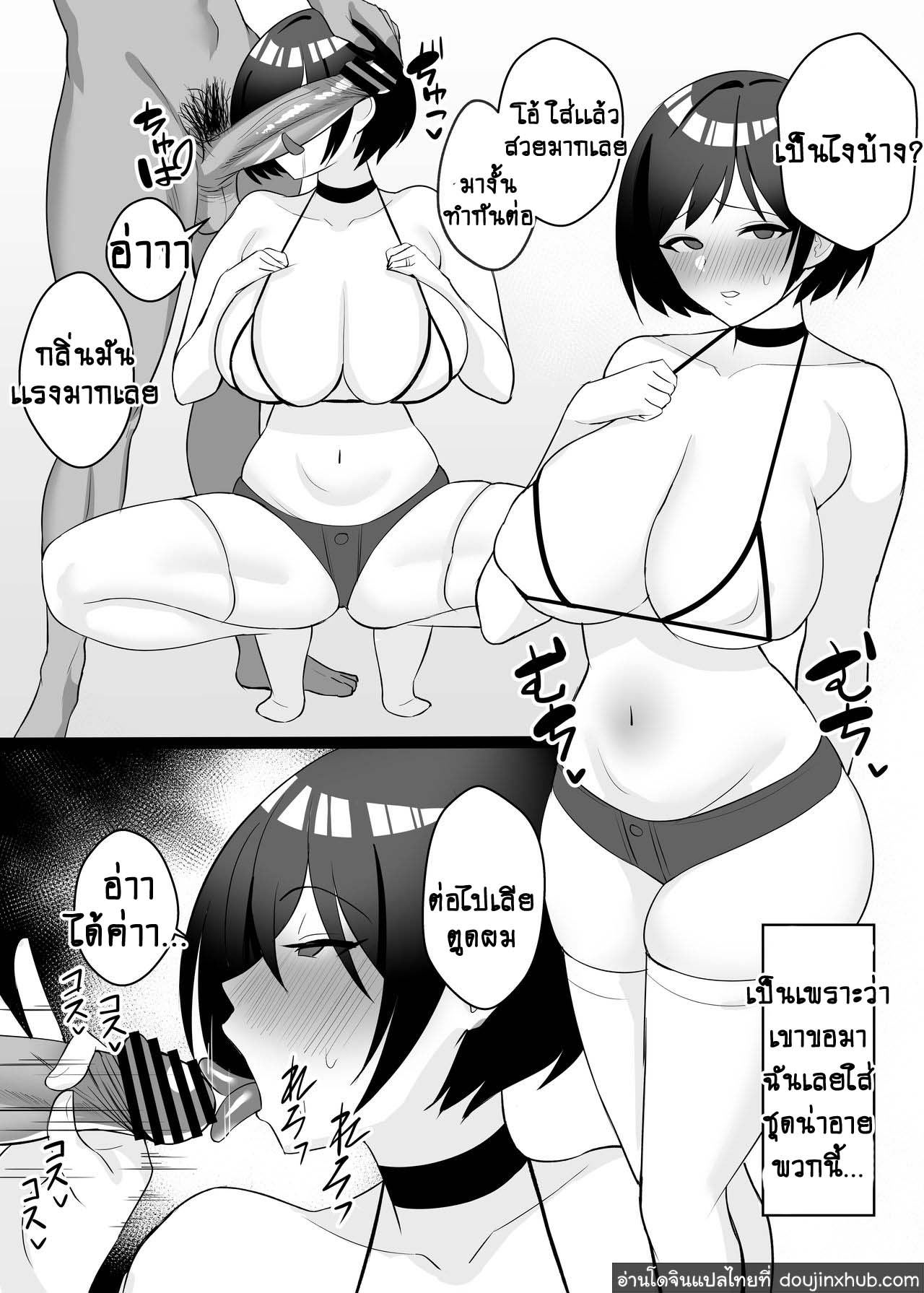 ได้โปรดเย็ดเมียผมที-22