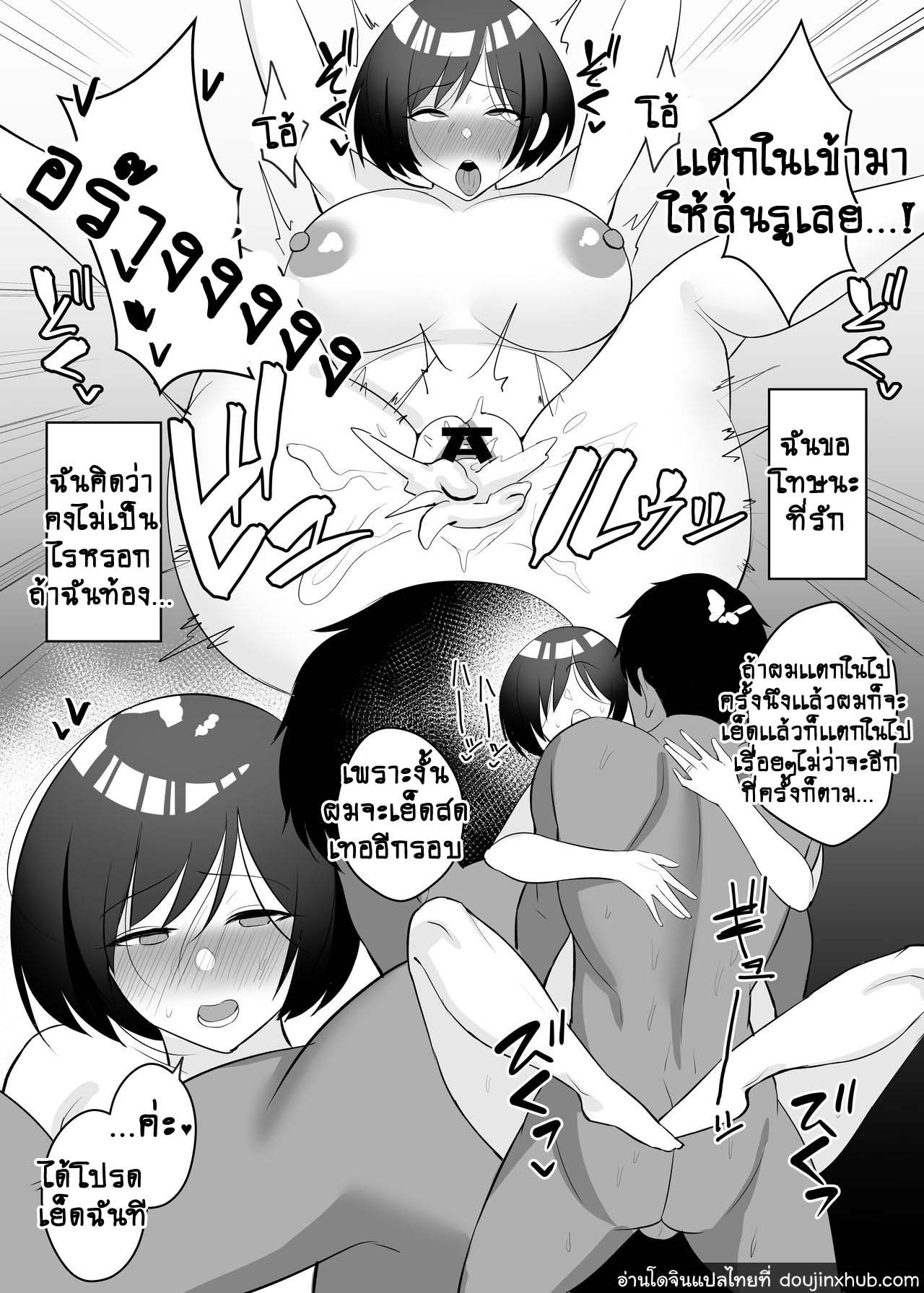 ได้โปรดเย็ดเมียผมที-31