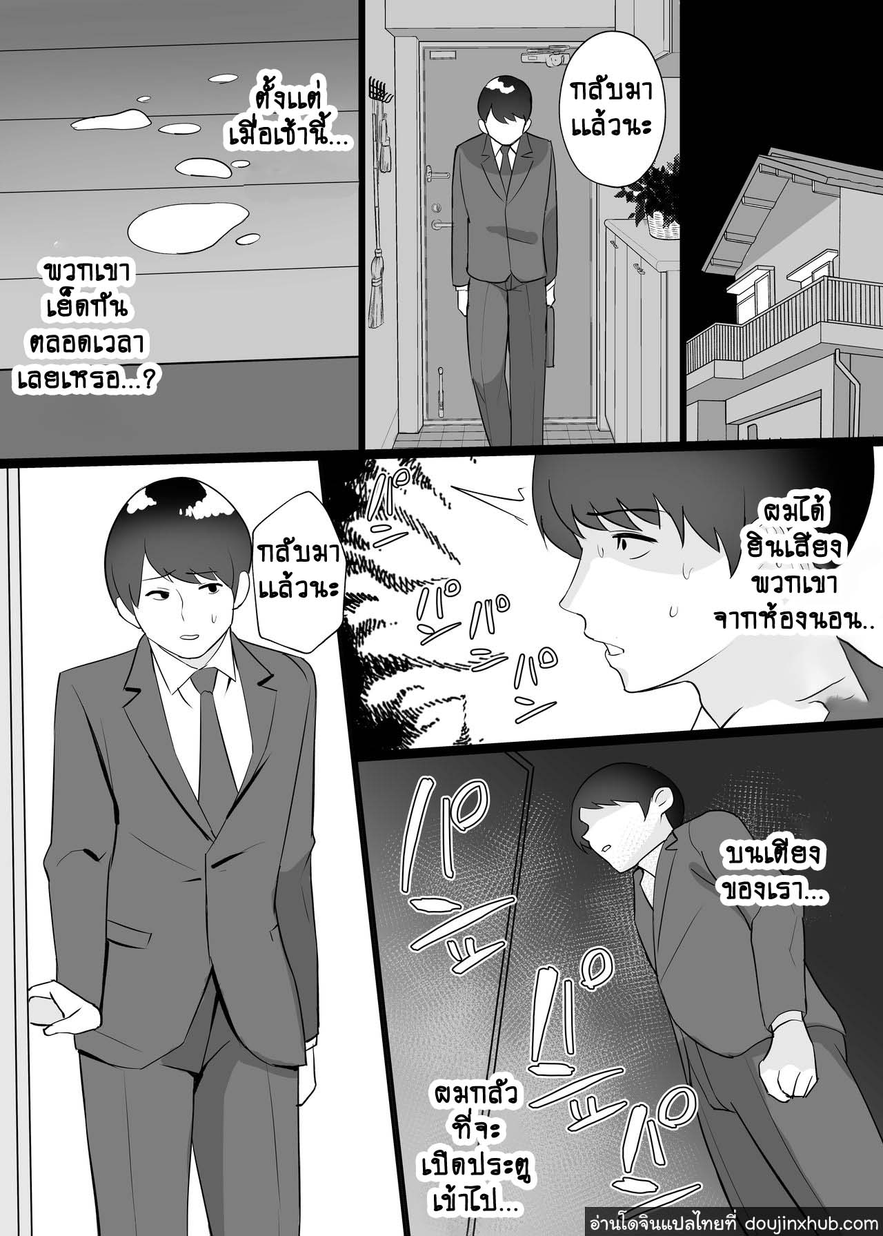 ได้โปรดเย็ดเมียผมที-33