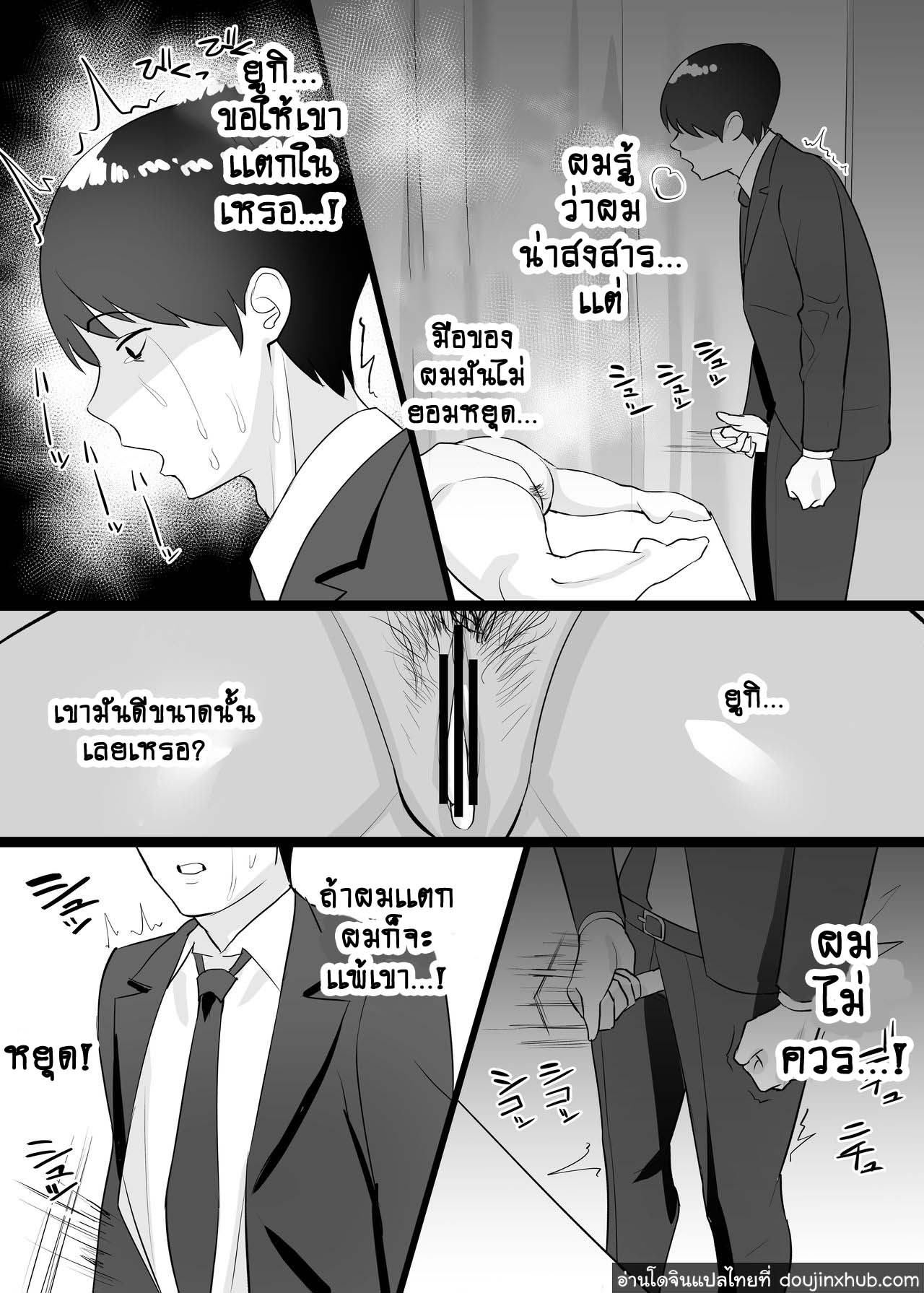 ได้โปรดเย็ดเมียผมที-36