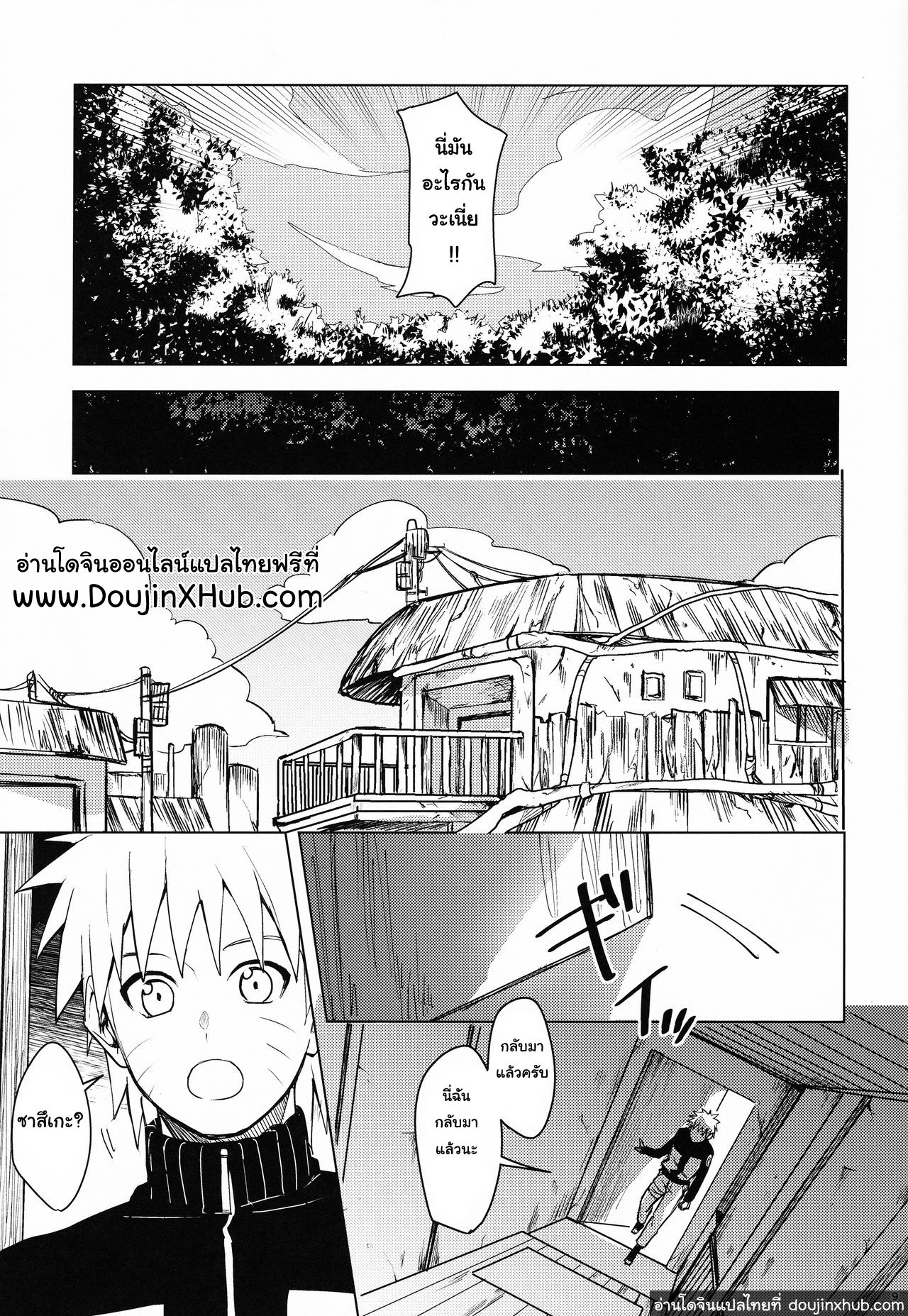 เพราะว่าเราเป็นเพื่อนกัน-8