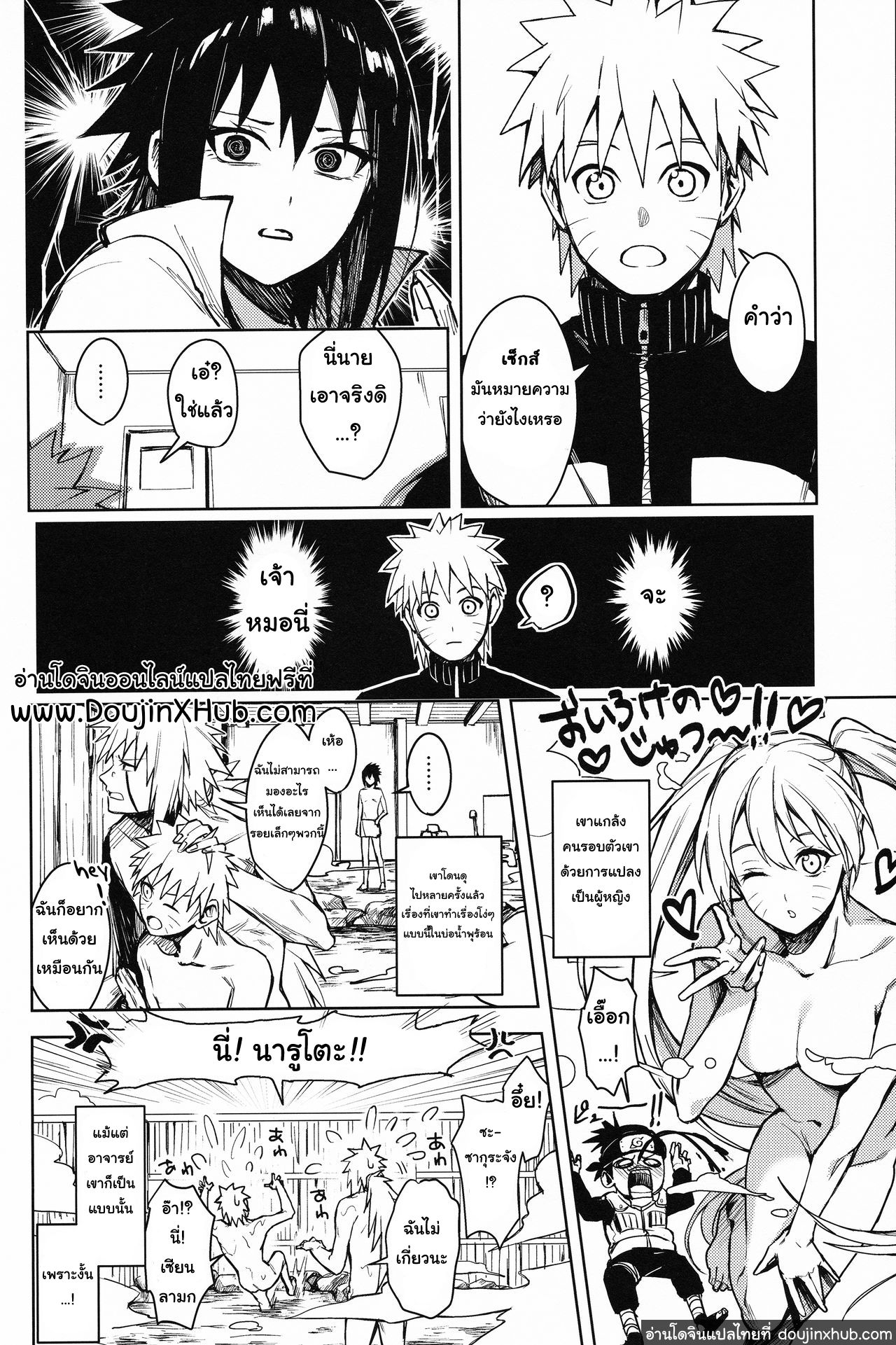 เพราะว่าเราเป็นเพื่อนกัน-13