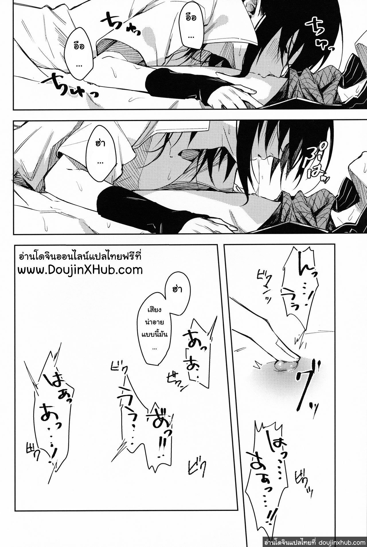 เพราะว่าเราเป็นเพื่อนกัน-25