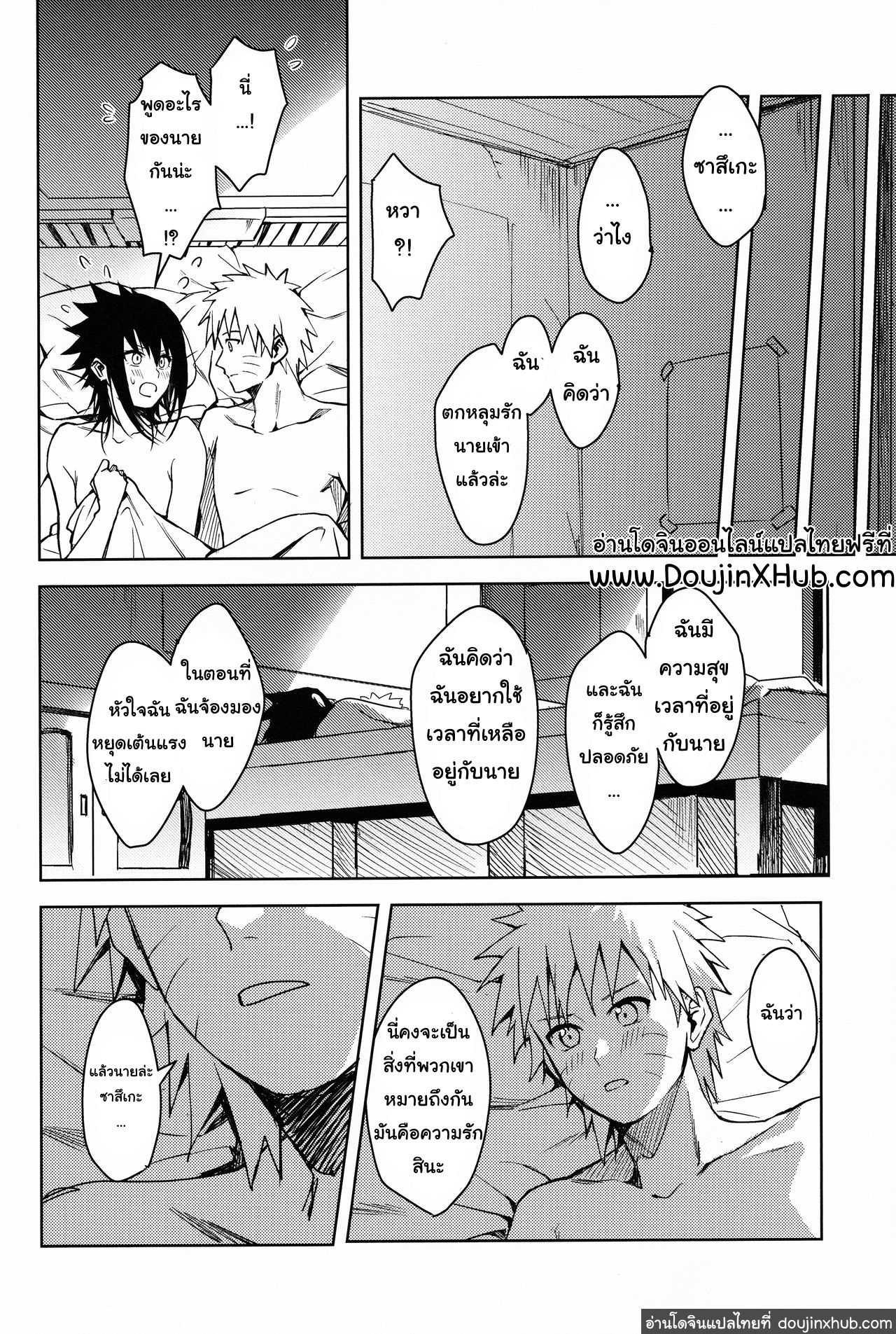 เพราะว่าเราเป็นเพื่อนกัน-35
