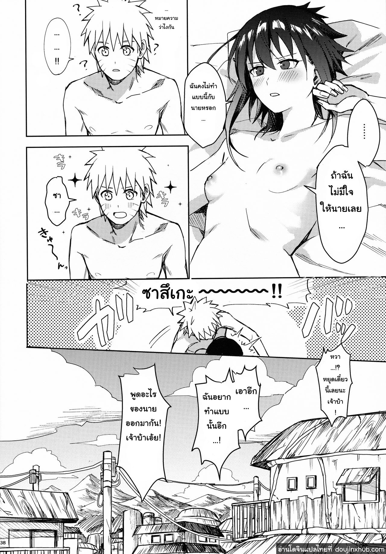 เพราะว่าเราเป็นเพื่อนกัน-37