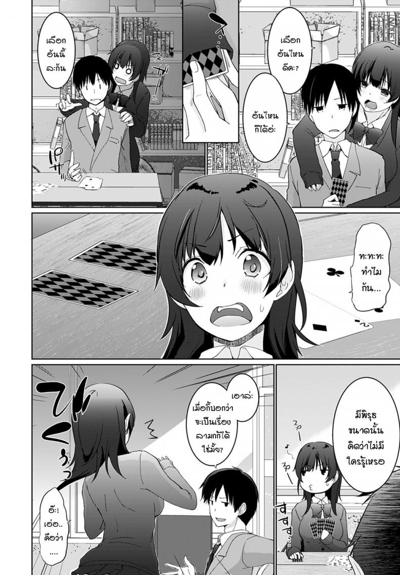 เรามาพนันกันไหมคะ รุ่นพี่-4