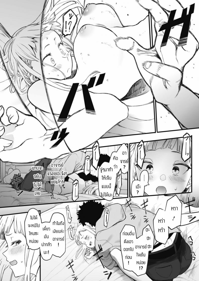 เลิกร่านเพราะอาจารย์-11