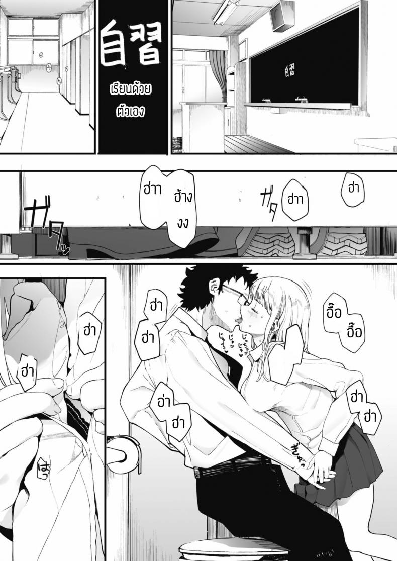 เลิกร่านเพราะอาจารย์-18