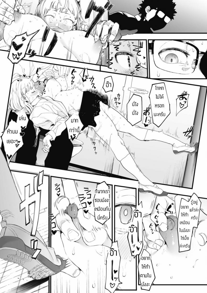 เลิกร่านเพราะอาจารย์-23