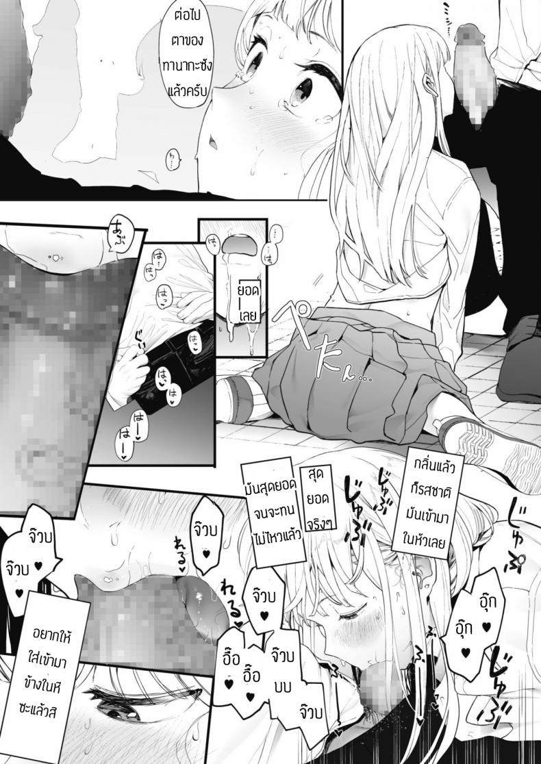 เลิกร่านเพราะอาจารย์-25