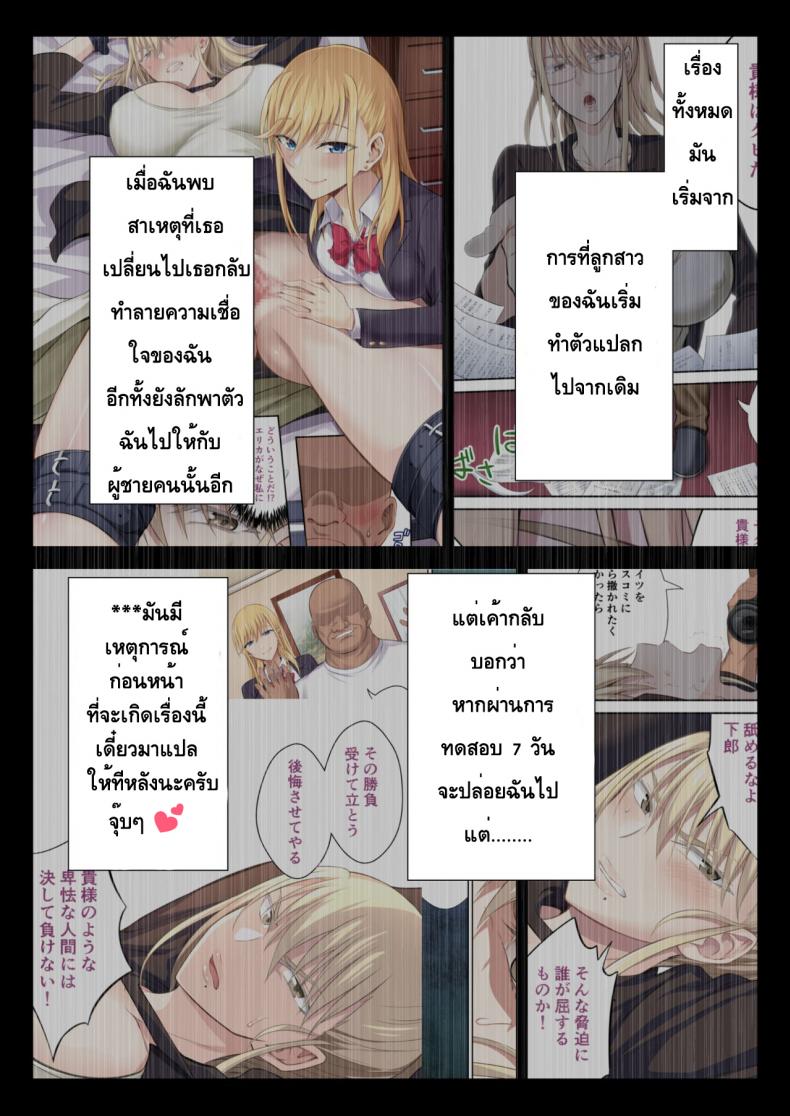 สูญสิ้นความเป็นมนุษย์-3