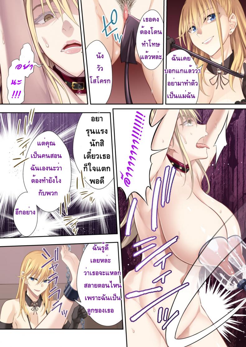 สูญสิ้นความเป็นมนุษย์-22