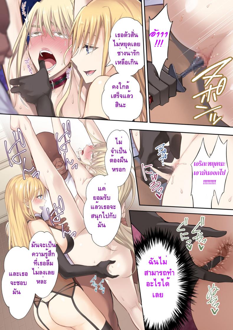 สูญสิ้นความเป็นมนุษย์-29