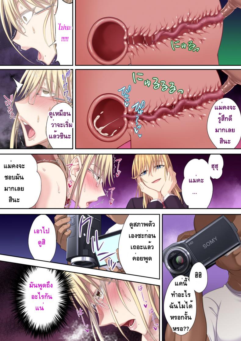 สูญสิ้นความเป็นมนุษย์-40